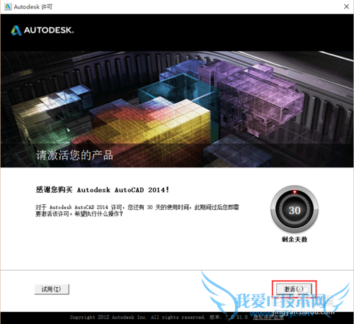 μautocad 2014 autocad2014