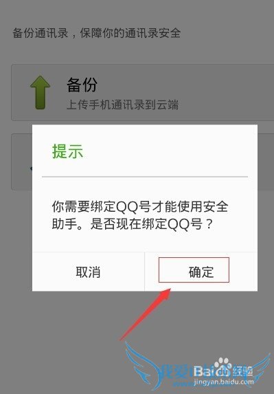 ΢ŹֻͨѶ¼[1]ͨѶ¼