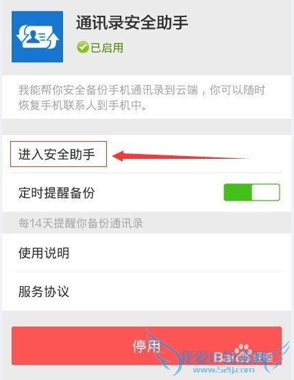 ΢ŹֻͨѶ¼[1]ͨѶ¼