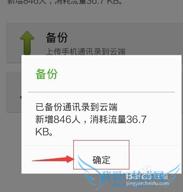 ΢ŹֻͨѶ¼[1]ͨѶ¼