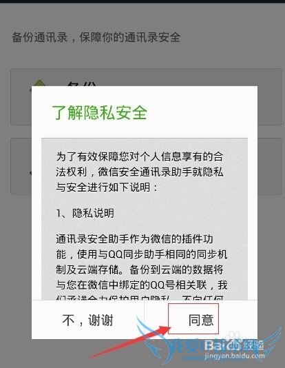 ΢ŹֻͨѶ¼[1]ͨѶ¼