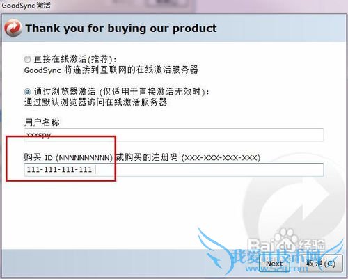 GoodSyncUԶݹ߰װƽⷽ