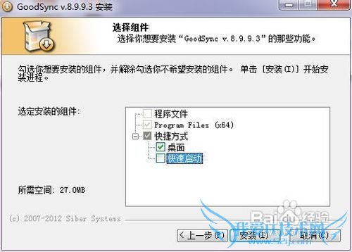 GoodSyncUԶݹ߰װƽⷽ