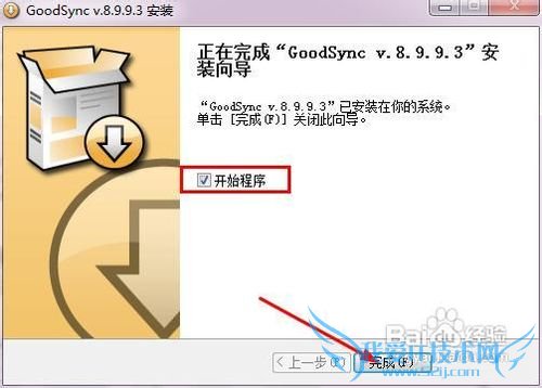 GoodSyncUԶݹ߰װƽⷽ