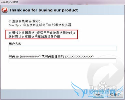 GoodSyncUԶݹ߰װƽⷽ