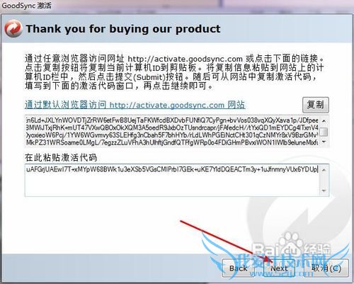 GoodSyncUԶݹ߰װƽⷽ