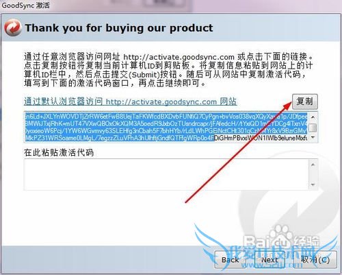 GoodSyncUԶݹ߰װƽⷽ