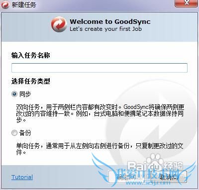 GoodSyncUԶݹ߰װƽⷽ