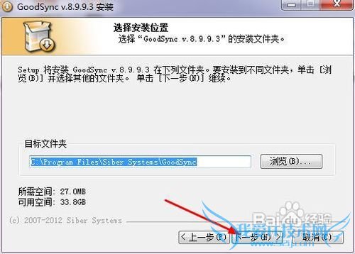GoodSyncUԶݹ߰װƽⷽ