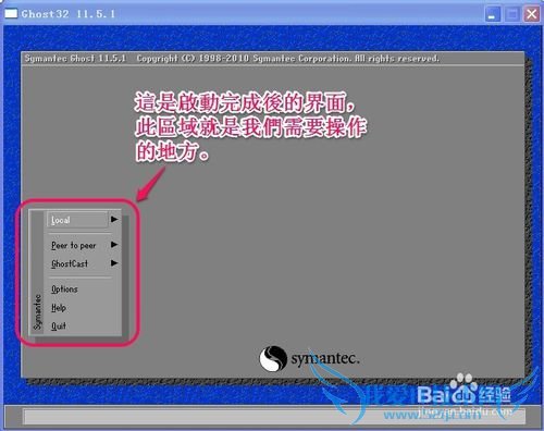 教你如何正确使用ghost32进行硬盘备份还原