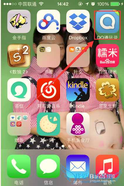 iOS8ϵͳ[32]iPhoneֻαͨѶ¼