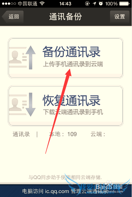 iOS8ϵͳ[32]iPhoneֻαͨѶ¼