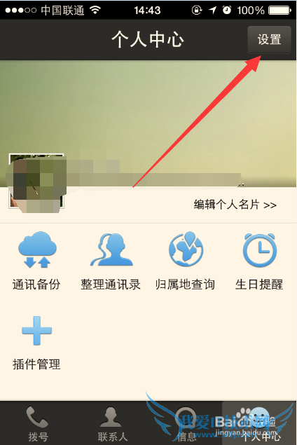 iOS8ϵͳ[32]iPhoneֻαͨѶ¼