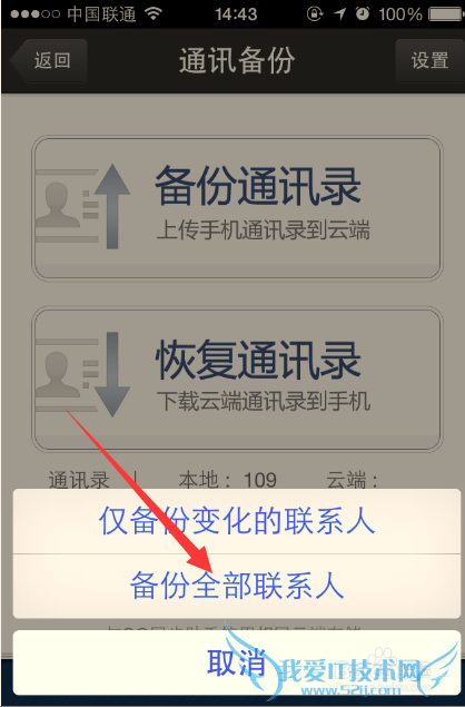 iOS8ϵͳ[32]iPhoneֻαͨѶ¼