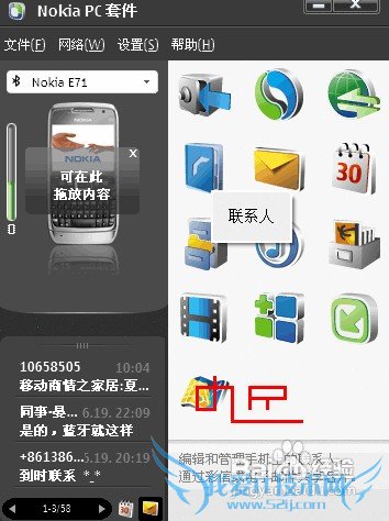ʹNOKIAԴPC׼ݶźϵ