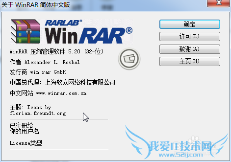 WinRAR