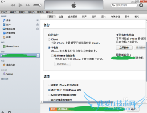 IOS7ʽ̳̣[3]itunesб