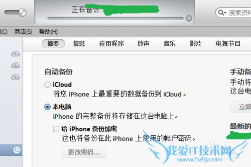 IOS7ʽ̳̣[3]itunesб