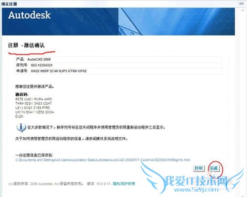 CAD2008װʾвƷô죿