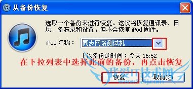 iPhone/iPad数据备份及恢复技巧分享