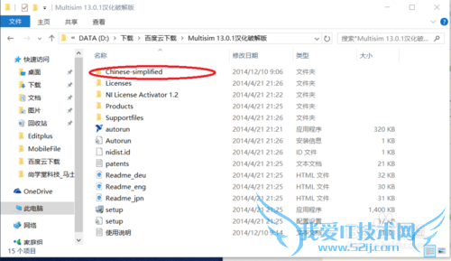 Multisim13.0أװƽ⣬