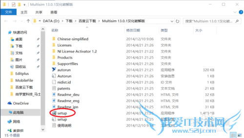 Multisim13.0أװƽ⣬