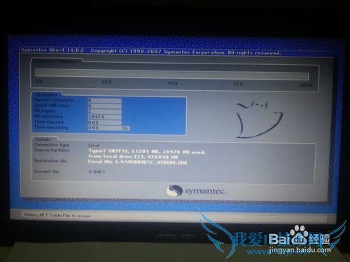 怎么一键备份电脑系统