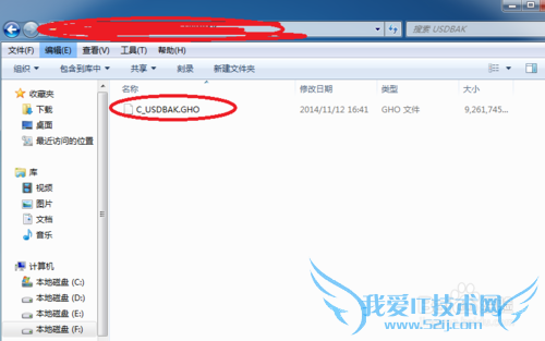 怎么一键备份电脑系统