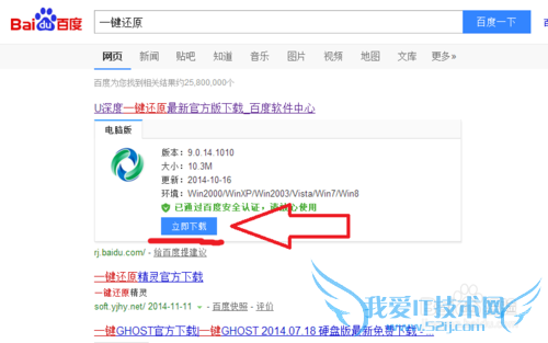怎么一键备份电脑系统