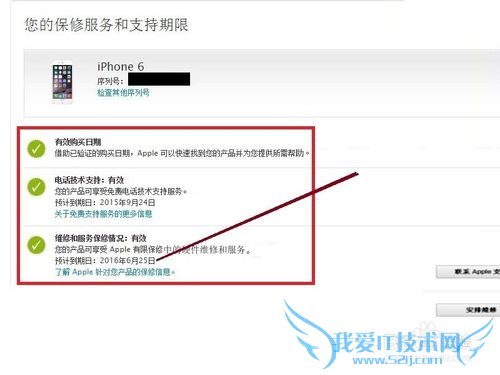 iPhone6s/iPhone6s PlusʱĲѯ