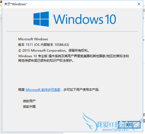 win10怎么看是否永久激活