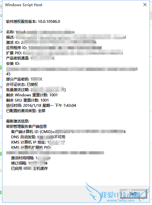 win10怎么看是否永久激活