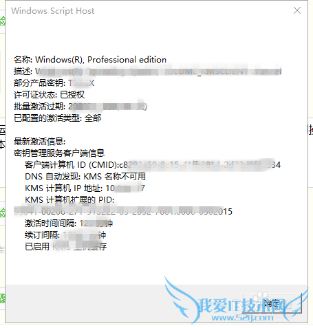 win10怎么看是否永久激活