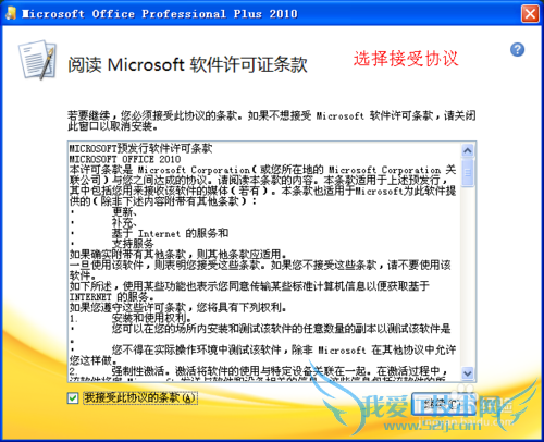 office 2010ƽ漤װ