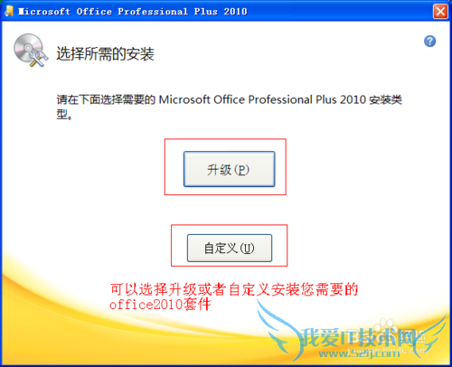 office 2010ƽ漤װ