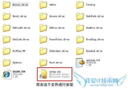office 2010ƽ漤װ