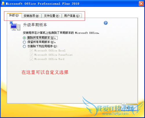 office 2010ƽ漤װ
