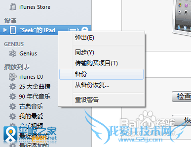 iPadδ򿪺͹رiTunesԶ