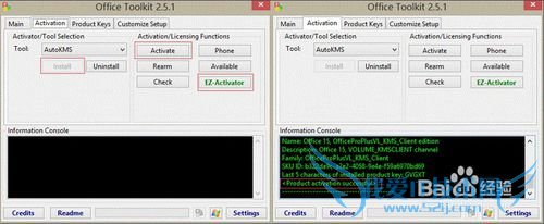 office2013破解方法,亲测能用
