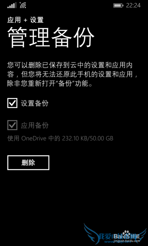 wp8.1 Ӧñݲɹ