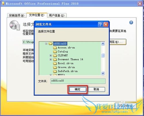 microsoft office 2010 ƽⷽϸ