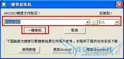 怎样用F7系统卫士一键备份还原备份系统