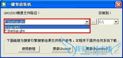 怎样用F7系统卫士一键备份还原备份系统