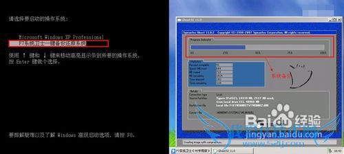 怎样用F7系统卫士一键备份还原备份系统