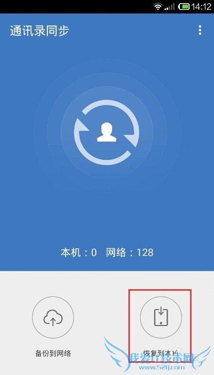 ʹQQֱͬͨѶ¼ָͨѶ¼