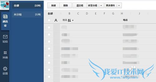 ʹQQֱͬͨѶ¼ָͨѶ¼