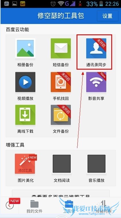 ʵʱͨѶ¼ֹͨѶ¼ʧ