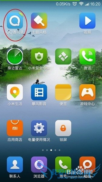 QQͨѶ¼[4]ֻ绰뱸ƶ