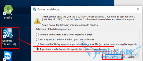 Quartus II 15.x 环境搭建