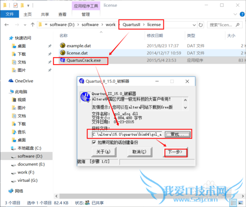 Quartus II 15.x 环境搭建